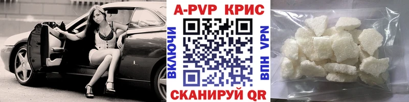 Купить где  Темрюк  Alfa_PVP Crystall 