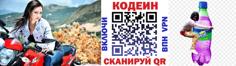 Купить где  Темрюк  Кодеиновый сироп Lean Purple Drank 