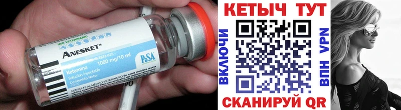 Купить  Темрюк  Кетамин ketamine 
