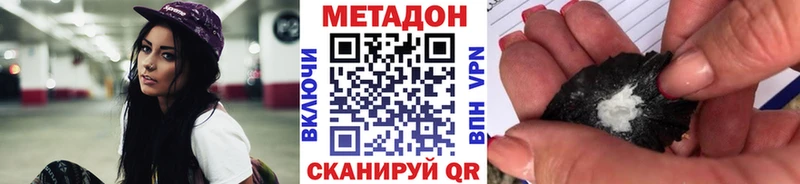 Купить где  Темрюк  Метадон мёд 